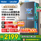 海爾（Haier）冰箱502升十字對開(kāi)四開(kāi)門(mén)家用大容量雙循環(huán)超薄可嵌入一級節能雙變頻家電國家補貼統帥510懶人系列 502L星蘊銀+全空間凈味+雙循環(huán)+變溫儲鮮