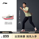 李寧赤兔9ULTRA丨超?膠囊跑鞋無(wú)板競訓男中考體測競速運動(dòng)鞋ARPW007