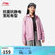 李寧拉鏈連帽衛衣女子春夏休閑開(kāi)衫運動(dòng)外套AWDVH16
