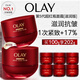 玉蘭油（OLAY）全新超紅瓶面霜滋潤50g*2抗皺緊致護膚品生日禮物送女生