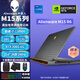 外星人（Alienware）外星人M15全系列游戲筆記本電腦高端電競游戲本M15R3/R6/R7吃雞黑神話設(shè)計辦公滿血獨顯高刷電競屏 16、M15R6/i7-11800H/16+512/3060-2K屏 15.6英寸電競屏 品牌正品+贈配件禮包