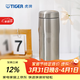 虎牌（TIGER）原裝進(jìn)口保冷保溫杯時(shí)尚簡(jiǎn)約輕量便攜水杯MJF-A048 鋼色XFT 480ml
