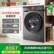 博世（BOSCH）6系摩德納洗烘一體機 10KG家用滾筒變頻洗衣機 蒸汽除皺 深層凈洗 智能投放 羽絨服洗烘 手機互聯(lián) 【星云灰】WNK754G10W 滾筒洗烘 10kg