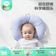 良良（liangliang）嬰兒定型枕頭0-1歲新生兒科學(xué)糾正頭型防偏頭護型枕 四季通用禮盒 0-1歲 安睡枕·藍 【抽繩調節】