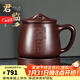 云禪尚陶紫砂杯茶杯子純手工宜興水杯茶辦公茶具家用帶蓋大號老紫泥石瓢杯 君臨石瓢-五件套約520CC