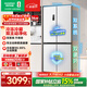 容聲雙凈516L十字門(mén)冰箱雙系統雙循環(huán)一級能效風(fēng)冷無(wú)霜變頻以舊換新大容量白BCD-516WD1FPA國家補貼