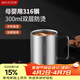 美廚（MAXCOOK）316不銹鋼水杯馬克杯 雙層泡茶杯子學(xué)生兒童口杯300ml MCB8654
