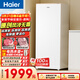 海爾（Haier）麥浪180升立式冰柜小型家用小冰柜風(fēng)冷無(wú)霜一級節能大容量變頻冷柜小冰箱BD-180WGHDGWF國家補貼