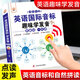 【發(fā)聲書(shū)】趣味學(xué)音標英語(yǔ)啟蒙發(fā)聲書(shū) 3-6年級教材同步課堂英語(yǔ)音標和自然拼讀入門(mén)零基礎自學(xué)練習 英語(yǔ)單詞記背神器點(diǎn)讀有聲書(shū) 小學(xué)生就這樣記單詞 英語(yǔ)單詞同步書(shū) 自然拼讀記單詞 【抖音同款】趣味學(xué)音標會(huì )