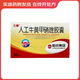 [三精]人工牛黃甲硝唑膠囊 0.2g:5mg*30粒 3盒裝
