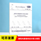 GB 50222-2017 建筑內(nèi)部裝修設(shè)計防火規(guī)范