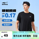 鴻星爾克短袖男夏季圓領(lǐng)速干衣冰感透氣吸濕排汗t恤運動(dòng)男跑步服上衣男t