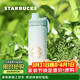 星巴克（Starbucks）清透薄荷綠520ml不銹鋼運動(dòng)杯