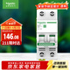 施耐德電氣 空氣開(kāi)關(guān)2P C63A 家用微型斷路器總閘雙進(jìn)雙出雙極空開(kāi) R9F44263