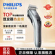 飛利浦（PHILIPS）【開(kāi)學(xué)禮物】理發(fā)器家用成人兒童剃頭電推子 低噪理發(fā)電推剪發(fā)器 充插兩用精鋼刀頭USB充電 銀色升級款【自動(dòng)研磨刀片，低噪音鋒利】