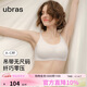 ubras無(wú)尺碼云感托吊帶背心隱形無(wú)痕文胸女士?jì)纫屡帑溎? title=