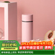泰福高（TAFUCO）316不銹鋼保溫杯迷你小巧女生喝水杯高顏值咖啡杯120ml粉色T1422