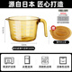 泰福高（TAFUCO）玻璃牛奶杯微波爐加熱燕麥早餐杯廚房烘焙打蛋杯耐高溫量杯帶刻度 【泰福高】琥珀玻璃量杯帶刻度500ML