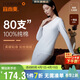 宜而爽【80支100%純棉】高檔保暖內衣套裝女士圓領(lǐng)秋衣秋褲禮盒裝
