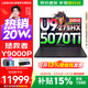 聯(lián)想拯救者Y9000P 2026補貼15%  電競游戲筆記本電腦 AI元啟 滿(mǎn)血RTX5090獨顯可選 至尊版丨Ultra9 32G 1T RTX5070Ti 黑 標配丨國補 240Hz高刷