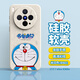 純彩（purecolor）適用vivox300s手機(jī)殼vivo x300s全包防摔硅膠親膚軟殼男女情侶卡通可愛(ài)哆啦A夢(mèng)保護(hù)套-微笑哆啦
