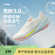 李寧吾躍 3.0丨跑步鞋女鞋春夏季舒適透氣網(wǎng)面中考體測跳繩運動(dòng)鞋跑鞋 【024款吾躍3.0】米白色-7 38