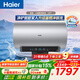 海爾（Haier）麥浪套系DR7PLUS 凈膚洗電熱水器 小藍瓶富鍶養膚熱水器60升一級能效變頻速熱全瓷內膽免清洗 60L 3300W DR7小藍瓶?jì)裟w深層凈化