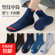 諸暨襪子男款潮流百搭中筒襪春夏吸汗男士防臭勞保長(cháng)襪運動(dòng)襪百搭 隨機顏色 5雙