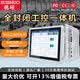 穗碩安卓工控一體機觸摸屏嵌入式15英寸觸控顯示器工業平板電腦PLC組態王上位機壁掛防水防塵工控機 觸摸顯示器 7寸電容