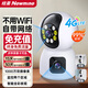 紐曼4g終身免流量監控攝像頭家用監控器360度無(wú)死角帶夜視室內外全景插電對話(huà)手機遠程無(wú)需連wifi網(wǎng)絡(luò )