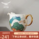 永豐源 國瓷永豐源幸福和鳴陶瓷茶壺散件自由搭配茶漏公道杯中式田園風(fēng) 1頭 公道杯(200ml)