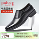 金猴（JINHOU）男鞋辦公室三接頭職場(chǎng)商務(wù)正裝皮鞋一腳蹬男士牛皮鞋套腳男單鞋 套腳款 44