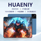 HUAENIY平板電腦新款padPro天璣9500芯片4K超清165Hz柔光全面屏全網通5G網課學習游戲ipad 海藍色 旗艦升級柔光屏版32G+3TB