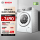 博世（BOSCH）6系 10kg全自動(dòng)變頻滾筒洗衣機 家用大容量 活氧空氣洗 羊毛洗護 除菌除螨 特漬洗 夜間洗 WGB254E00W 單洗