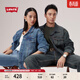 Levi's李維斯26年春夏男士美式復古水洗做舊休閑牛仔夾克外套 淺藍 XL