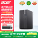 宏碁（acer）臺式電腦 辦公商用游戲家用商祺系臺式機 炒股學習設計主機整機全套 定制版 單主機(帶鍵鼠) 12代i3 16G 512G固態硬盤 4G獨顯