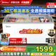 美的（Midea）300/200升雪糕展示柜商用透明玻璃圓弧冷藏冷凍超市冰柜冷柜蛋糕飲料燒烤串串熟食保鮮柜一級能效 320升帶門(mén)鎖帶腳輪丨可拆卸籃筐339HKEM