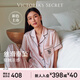 維多利亞的秘密（Victoria's Secret）維密 楊冪同款 緞面水光綢絲滑短袖印花家居服套裝睡衣女