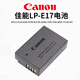 佳能微單LP-E17原裝電池V1 RP R8 R10 R50 M6II 200DII 850D 750D 佳能原裝LP-E17電池 簡(jiǎn)裝