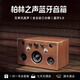 QUEED德國柏林之聲復古實木藍牙音箱發燒級HIFI家用音響高音質重低音炮 5喇叭發燒音效
