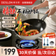 德世朗（DESLON）致簡精鐵不粘炒鍋家用平底無油煙燃氣灶不沾炒菜鍋