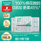 全棉時(shí)代【孫穎莎同款】一次性洗臉巾100%棉純棉潔面巾盒裝棉柔巾抽紙 【經(jīng)典款】 80抽*8盒