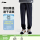 李寧運動(dòng)褲速干褲男褲子休閑彈力舒適跑步透氣健身高彈運動(dòng)長(cháng)褲 【春夏款直筒】黑483-2 L (男175)