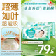 幫寶適超薄透氣清新幫紙尿褲新生兒嬰兒尿不濕尿片透氧Pro XL92