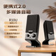 漫步者（EDIFIER） R10U迷你臺式影響USB筆記本電腦音箱小音響低音炮 黑色