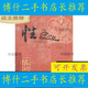 -【二手9成新】-性史1926 張競生編著(zhù) 性-文化史-中國-民國 【可 性史1926 張競生編著(zhù) 性-文化史-中國-民國