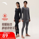 安踏【暖芯】保暖內衣男上衣褲子高彈無(wú)痕親膚衣套裝圓領(lǐng)打底