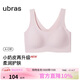 ubras無(wú)尺碼小奶皮免拆胸墊升級版背心文胸罩隱形無(wú)痕內衣女蘭花煙色