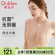 歐迪芬內衣女無(wú)鋼圈文胸抗菌親膚側收副乳小胸聚攏胸罩女友禮物