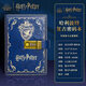 哈利·波特（Harry Potter）復古學院密碼本 霍格沃茨學院手賬本記事本日記本生日創意禮物 學院密碼本-拉文克勞款